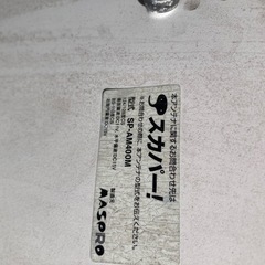 スカパーアンテナの画像