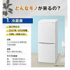 家電セット 中古 冷蔵庫 洗濯機 3点セット 国産メーカー17～19年 新生活一人暮らし用が安い 設置込みの画像