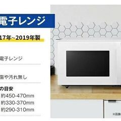 家電セット 中古 冷蔵庫 洗濯機 3点セット 国産メーカー17～19年 新生活一人暮らし用が安い 設置込みの画像