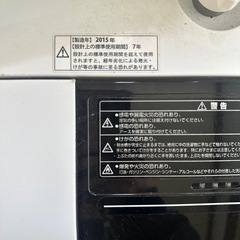 洗濯機の画像