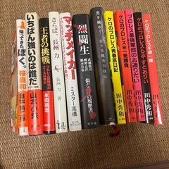プロレス▪️書籍セットの画像