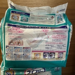 新品 大人用オムツ 4回分 ライフリー のびーるフィット うすがた安心 薄型 テープ止め S〜M の画像