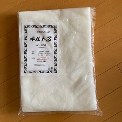 キルト芯　手芸　
