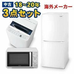 都内23区配送無料✨激安❗️家電セット　冷蔵庫　洗濯機　レンジ　美品 山善 家電セット 一人暮らし 新生活 4点セット 洗濯機 冷蔵庫