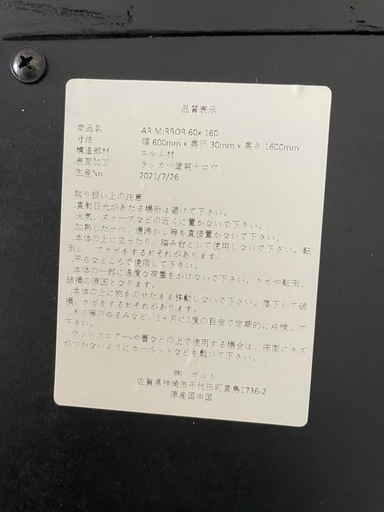 最終値下げ【明日まで引取り限定】姿見