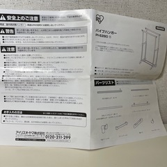 パイプハンガー　ダブルタイプ　　の画像