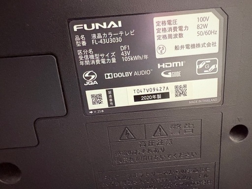42インチTV＆テレビ台
