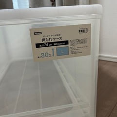 ニトリ　押入れケース2個