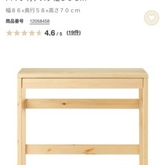 無印良品　パイン材デスク　幅86cmの画像