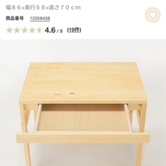 無印良品　パイン材デスク　幅86cmの画像
