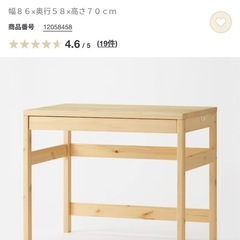 無印良品　パイン材デスク　幅86cmの画像
