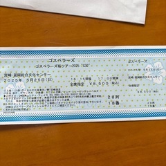 延岡市　ゴスペラーズ坂ツアー2025 5月25日
