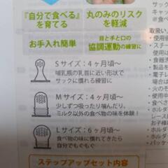 離乳食モグフィ ステップアップセットの画像