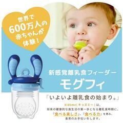 離乳食モグフィ ステップアップセットの画像