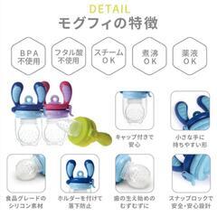 離乳食モグフィ ステップアップセットの画像