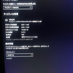 ウルトラワイドモニターの画像