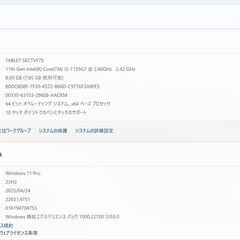 Surface Pro 7+/intel Core i5/128GB/8GB ⑥の画像