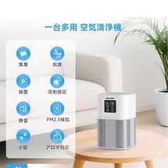 多用途空気清浄機 PM2.5検知 アロマ対応の画像