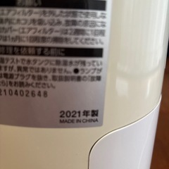 衣類乾燥除湿機　2021年製の画像