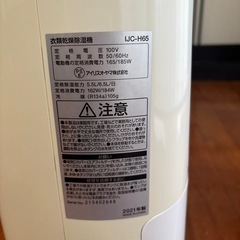 衣類乾燥除湿機　2021年製の画像