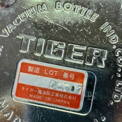 （ご予約済p）(中古)レトロ TIGER 水筒の画像