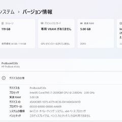 Windows11最新バージョン24H2インストール済PCの画像