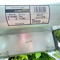 アルミハシゴの画像