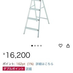 アルミハシゴの画像