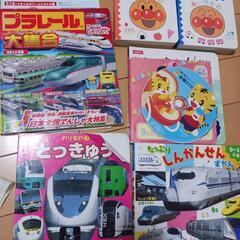 新幹線　プラレール　アンパンマン　絵本セット