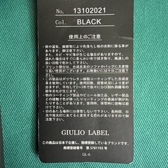 2wayバック　ショルダーバッグ　GIULIO LABEL（ジュリオレーベル）2wayバックの画像