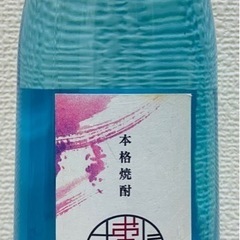 ●取引中●本格焼酎 おとめすがたの画像