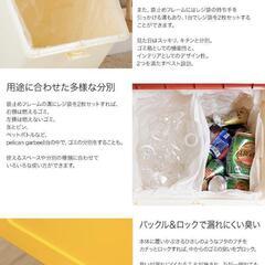ごみ箱　ペリカンガービー 38L pelican garbee　分別　収納ボックス　スタックストーの画像