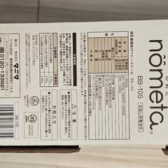 TANITA授乳量機能付ベビースケール
nometa (BB-105)の画像