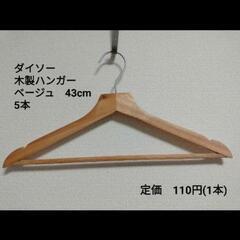 【お取り引き先決定】無印ハンガーなど　多種まとめての画像