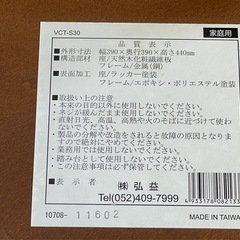 【リサイクルサービス八光】幅39㎝　(株)弘益　トリム　VCT-S30 ビクタースツールの画像