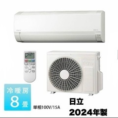 ②【新品同様‼️】日立 2024年製 ~10畳用エアコン 白くまくん 内部クリーン 100V/2.5kw