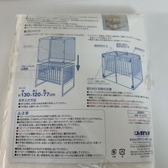 ベビーベッド用　かや　の画像