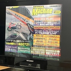 【0円差し上げます】画像乱れ　MITSUBISHI/三菱　テレビ　32型の画像