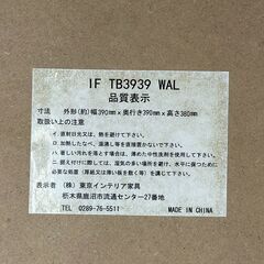 店頭引渡し 中古 東京インテリア  ミニテーブル TB3939 家具 Aの画像