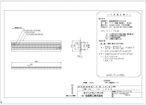 北海道旭川市直接取引限定 石田鉄工 タイヘイグレーチング GTU25-15 T2