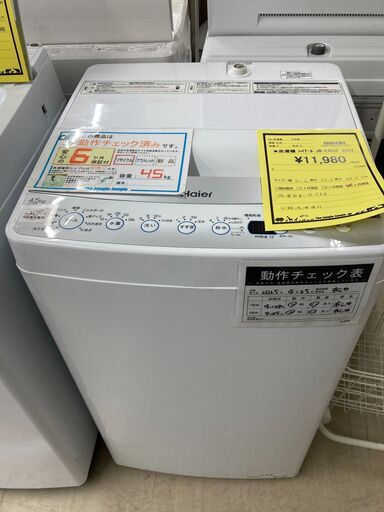 【新入荷情報!!】洗濯機　ハイアール　JW-E45CF　2022　J-250539