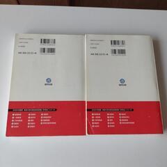 神奈川県　横浜市　川崎市　相模原市　教採　参考書　一般　教職教養の画像