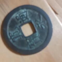 古銭【寛永通かん】