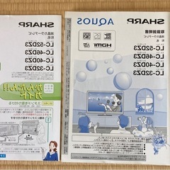 SHARP 液晶テレビ　32型の画像