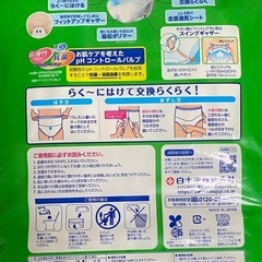 介護オムツうす型やわ楽パンツの画像