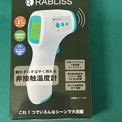 非接触温度計 赤外線式 大画面 スピード 高精度の画像