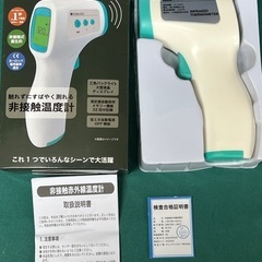 非接触温度計 赤外線式 大画面 スピード 高精度の画像