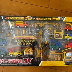 極めて美品⚪︎大集合プルバック建設車DX　の画像