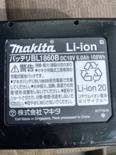 マキタ　18v バッテリー　未使用