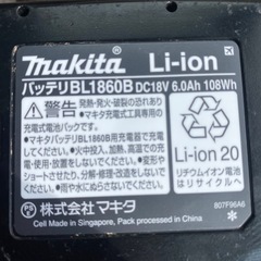 マキタ　18v バッテリー　未使用